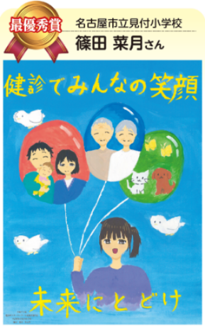 R7ポスターコンクール最優秀作品画像