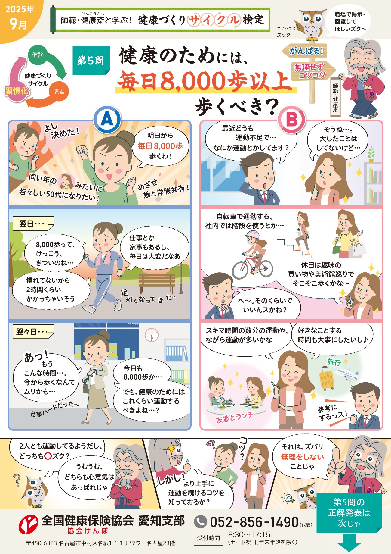 20250922　漫画（9月号）本体①