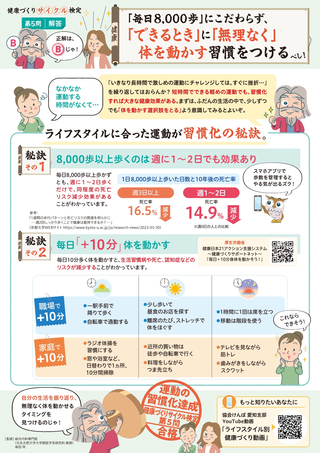 20250922　漫画（9月号）本体②