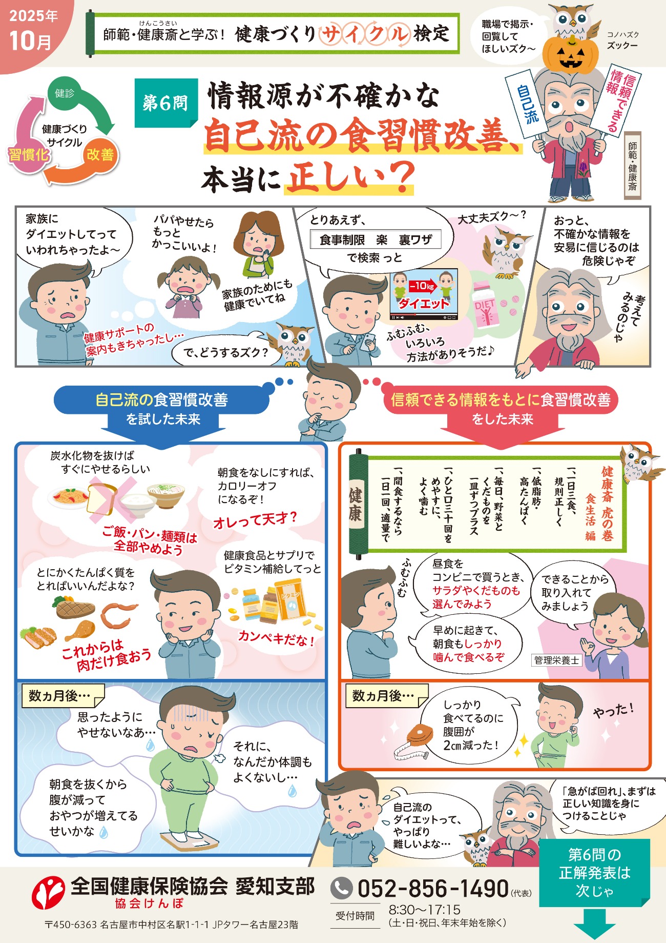 20250922　漫画（9月号）本体①