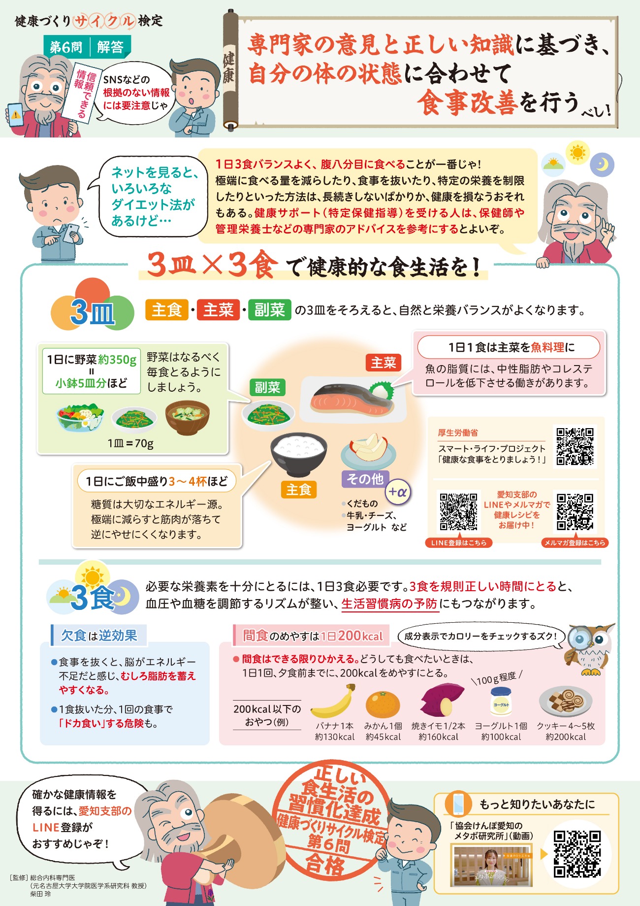 20250922　漫画（9月号）本体②