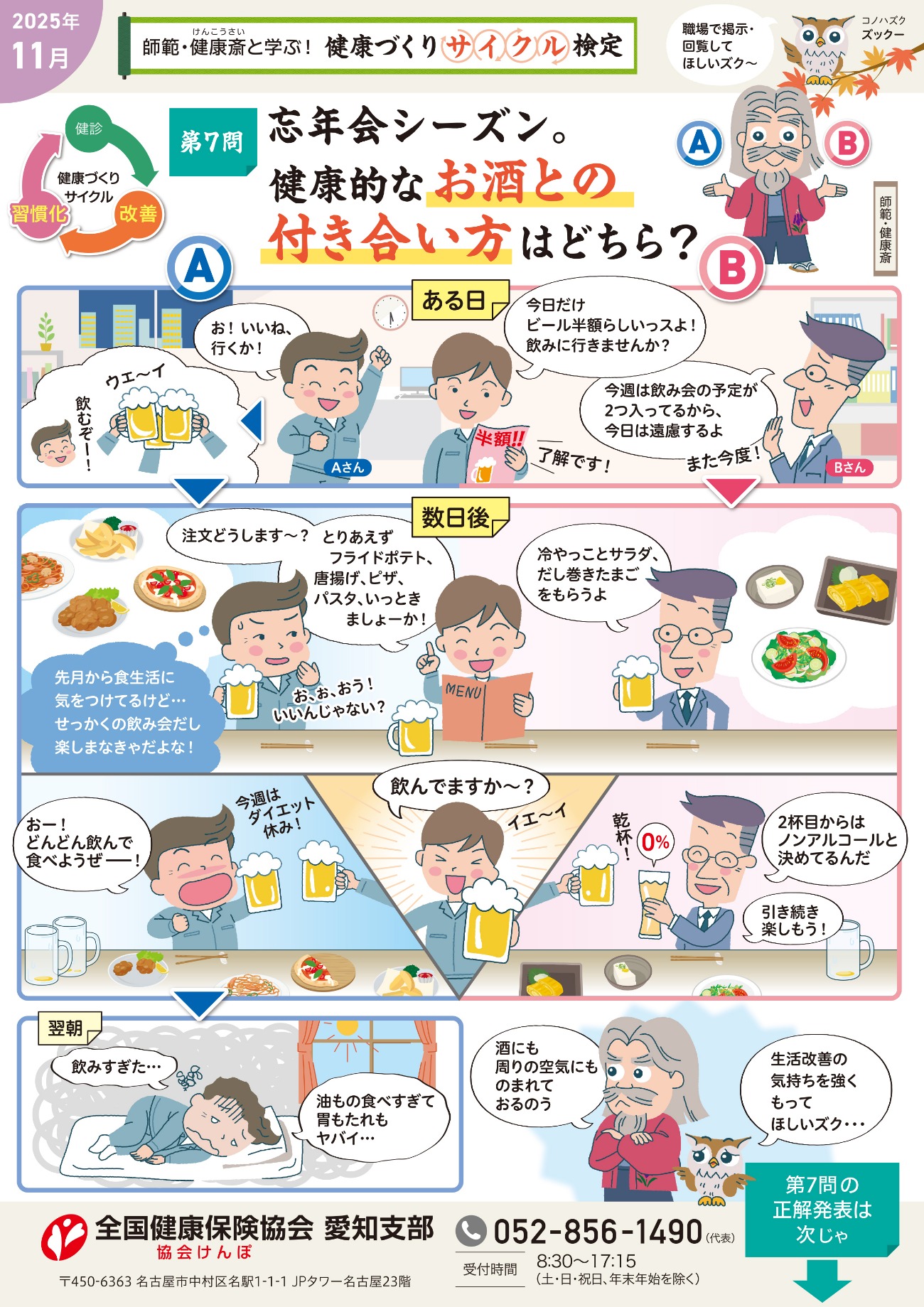 20251122 漫画(11月号)本体①