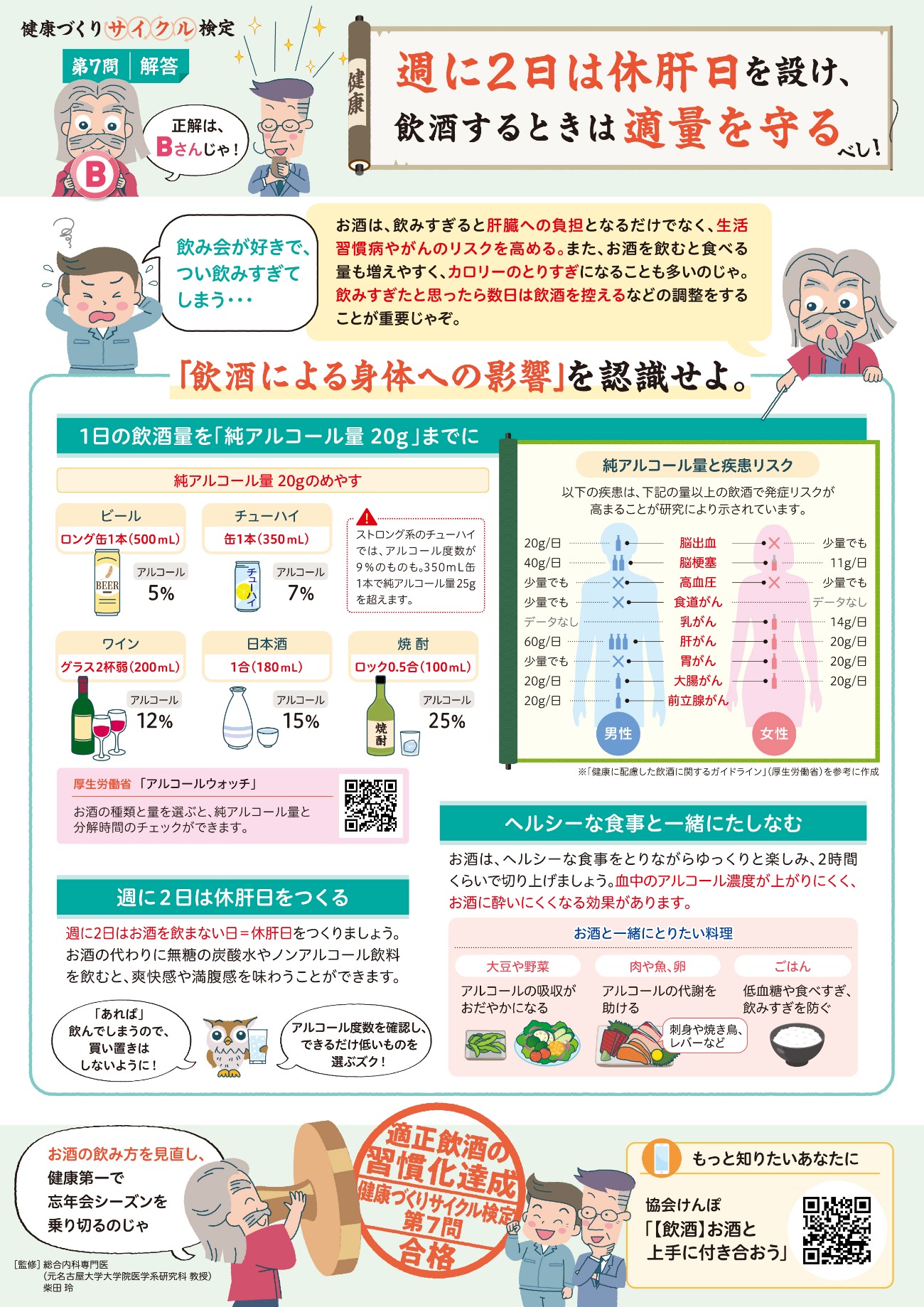 20251122 漫画(11月号)本体②