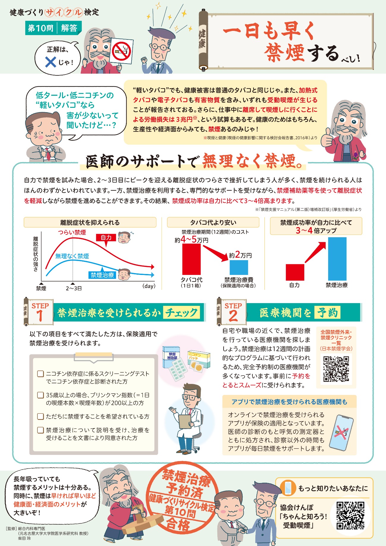 20260212 漫画(2月号)本体②