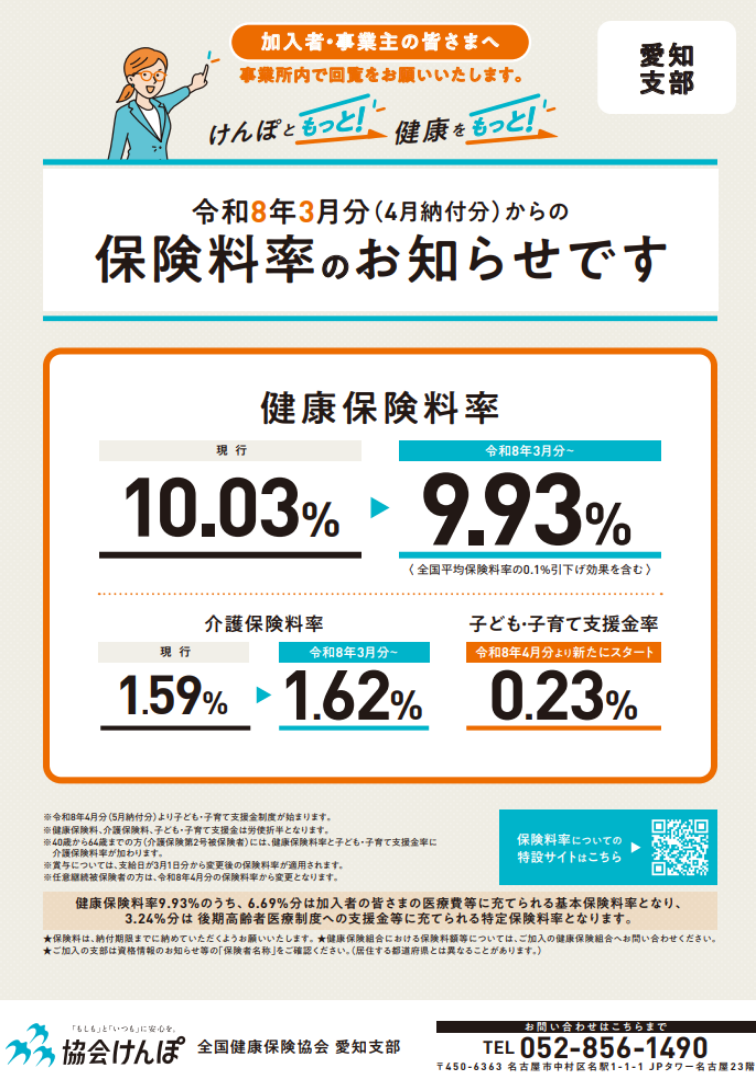 納告最新号画像（20260220）