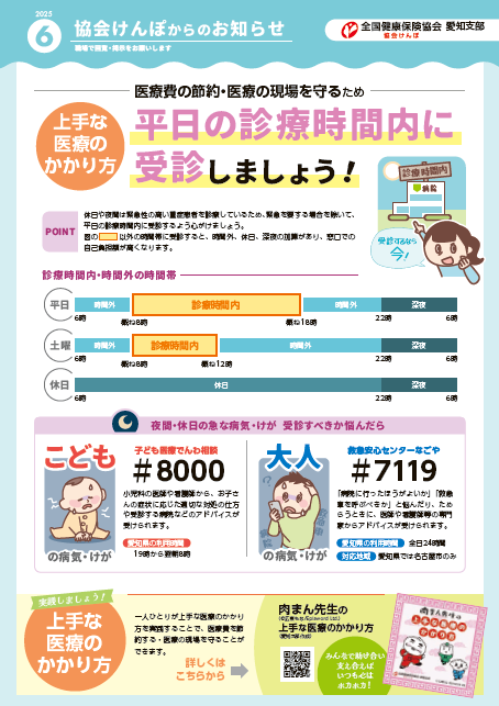 納告最新号画像（R7.6月号）