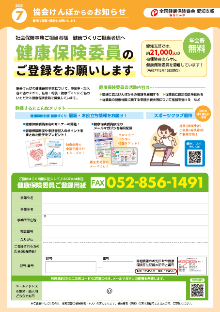 納告最新号画像（R7.7月号）
