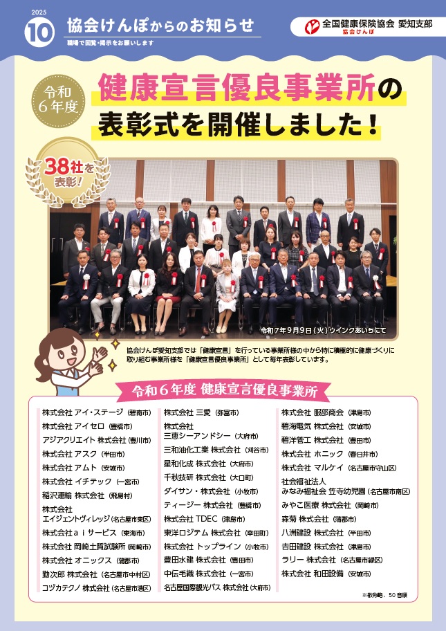 納告最新号画像（R7.10月号）