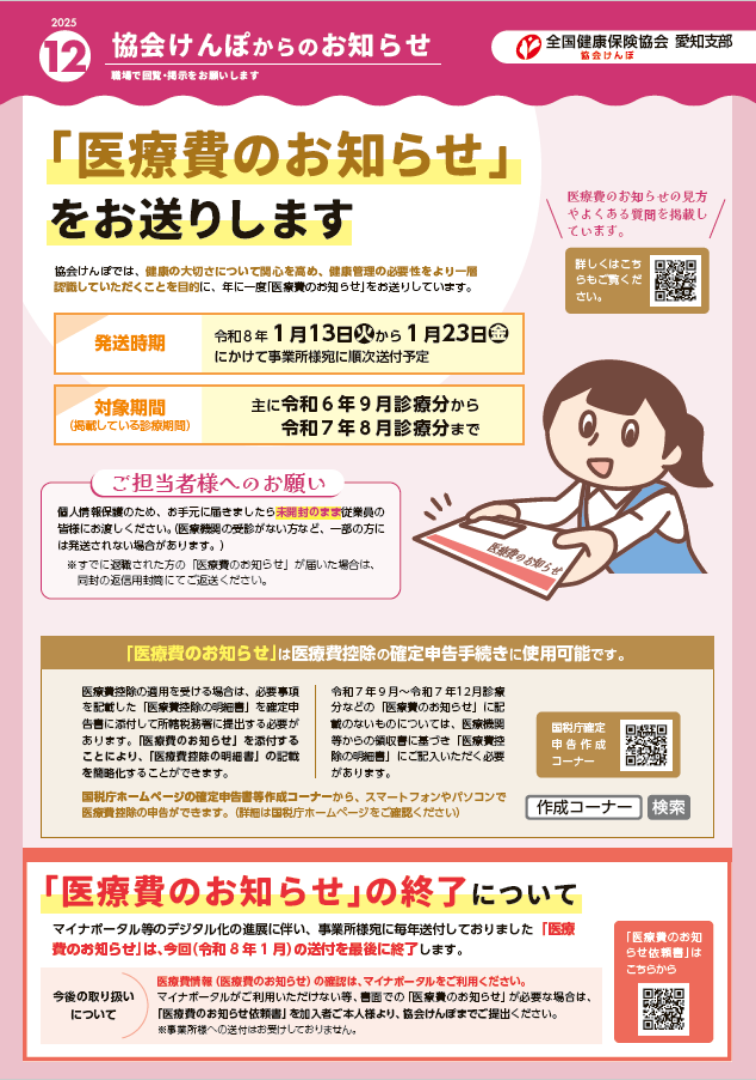 納告最新号画像（R7.12月号）