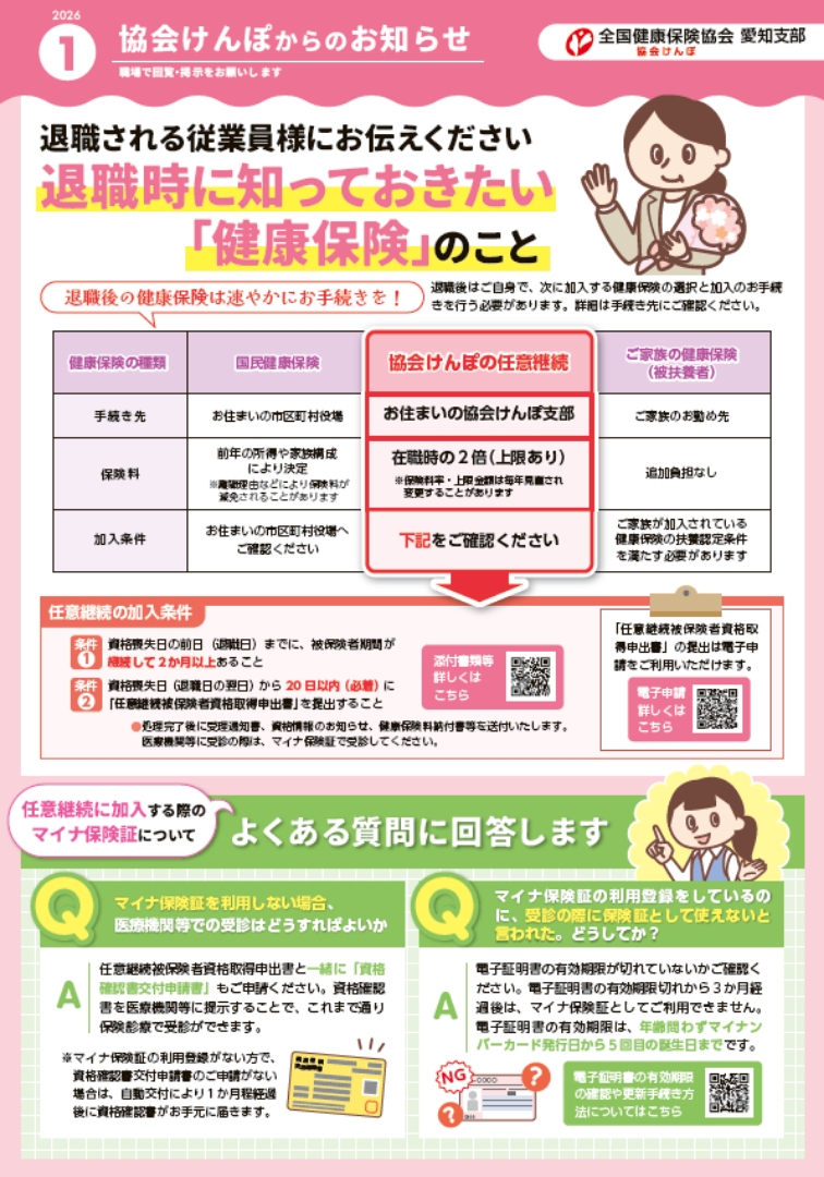 納告最新号画像（20260120）