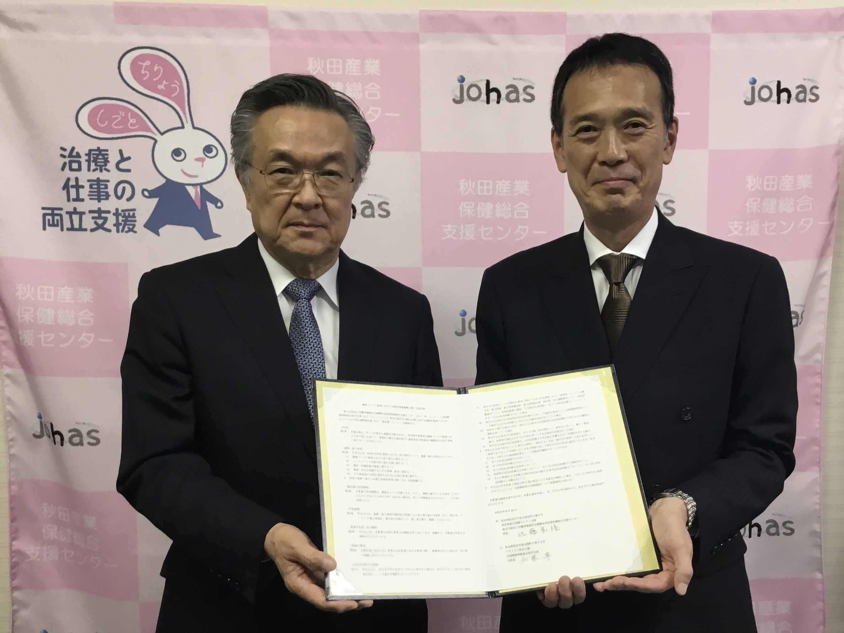 産業保健総合支援センターとの協定式の様子（R6.9）