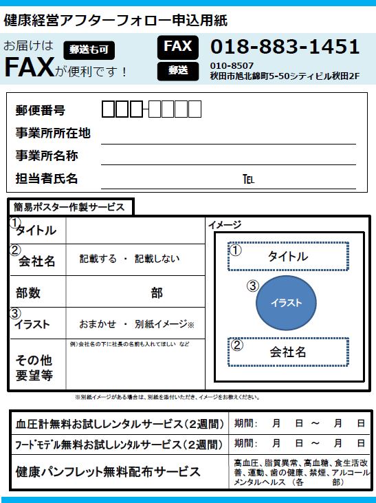 健康経営宣言 エントリー事業所を募集しています 都道府県支部 全国健康保険協会