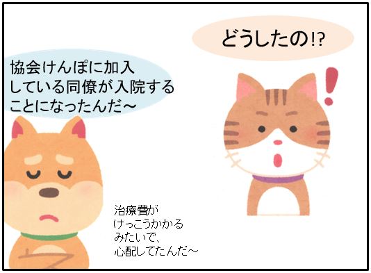 四コマ漫画限度額1コマ目