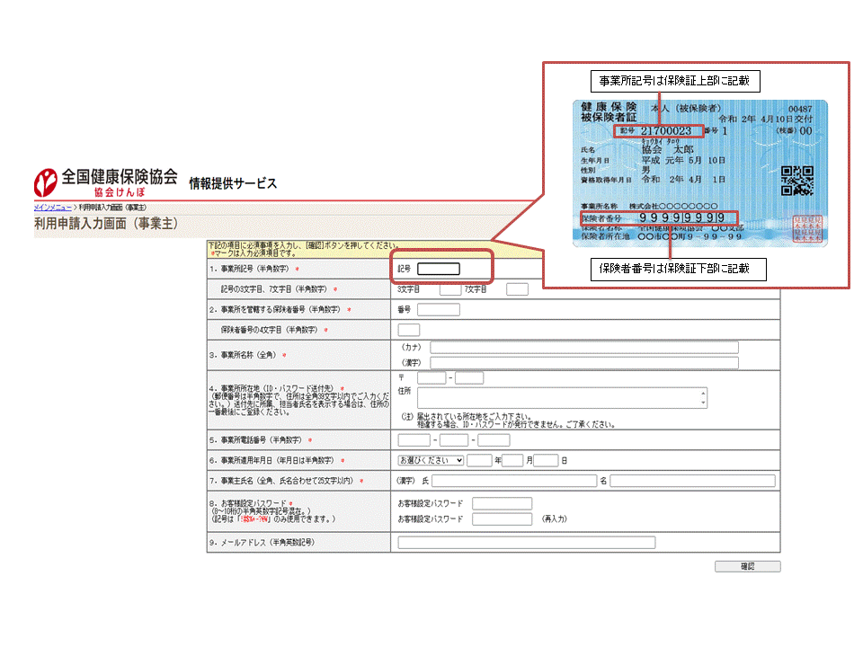 情報提供サービス案内②