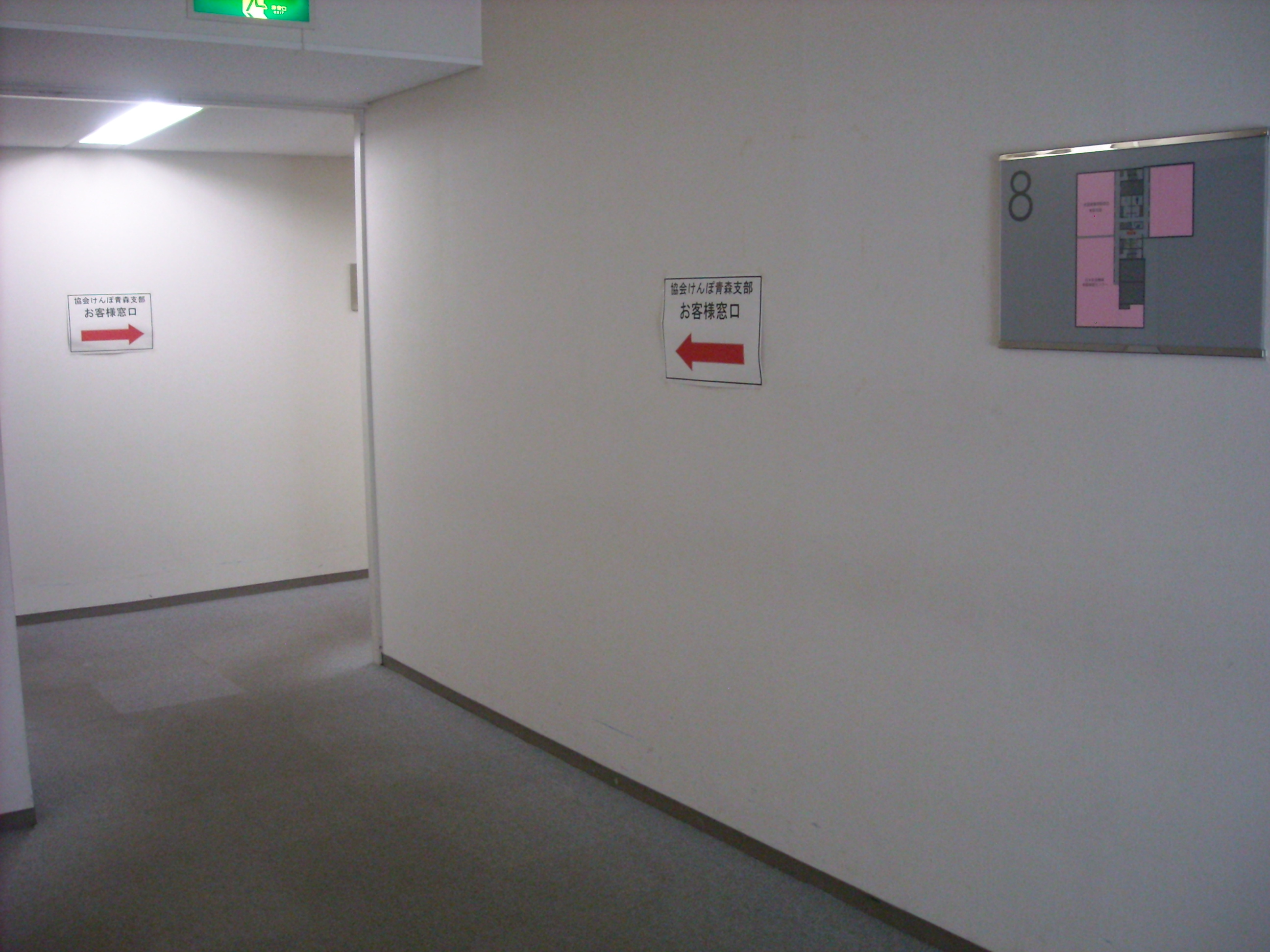 8階でエレベーターを降りたら、左側へ