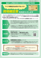 納入告知書同封リーフレット令和7年８月号