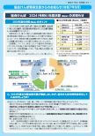 納入告知書同封リーフレット令和7年9月号