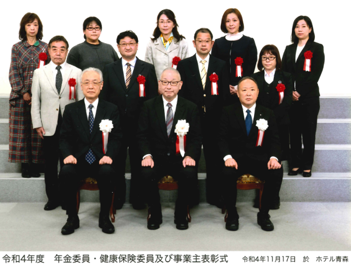 令和4年度健康保険委員表彰式2