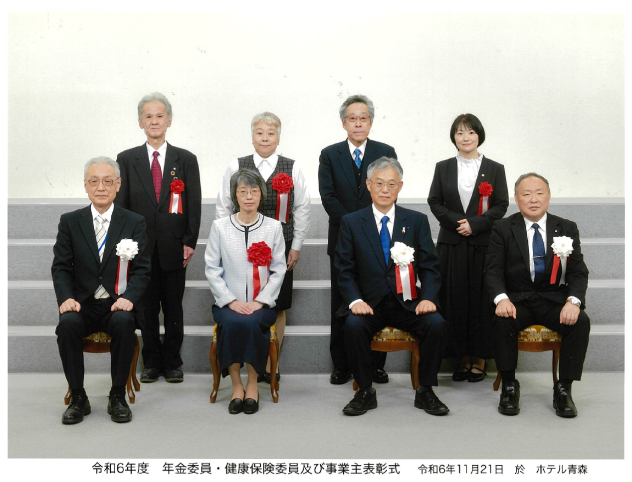 令和6年度健康保険委員表彰式2