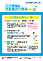 生活パンフR5（青森版）　試験