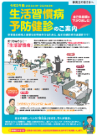 生活パンフR5　試験
