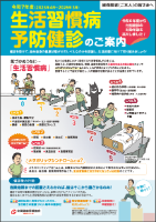 生活パンフR5　試験
