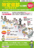 特定パンフR5 試験