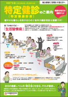 特定パンフR5 試験