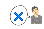 使えない場合