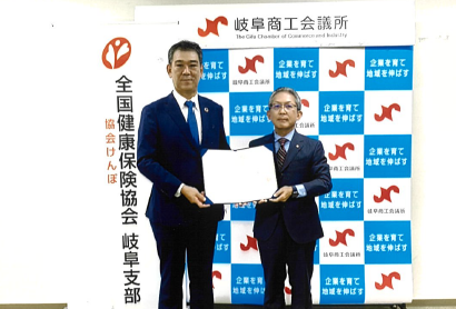商工会協定20250902