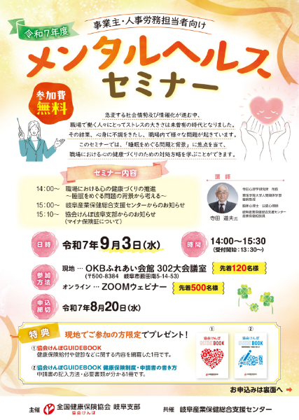 kenpoiinseminar20250903