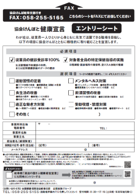 sengenentrysheet2024