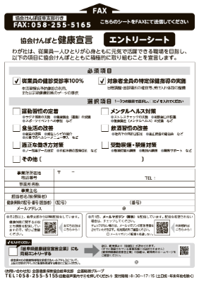 sengenentrysheet2024