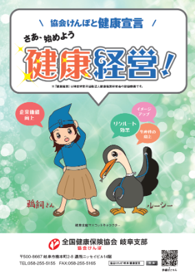 sengenleaflet2024