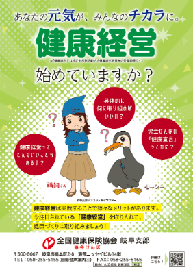 sengenleaflet2024
