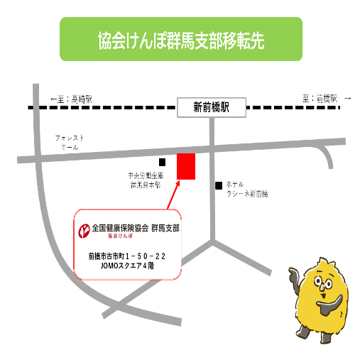 支部移転4
