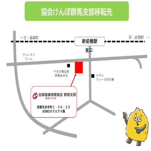 支部移転2