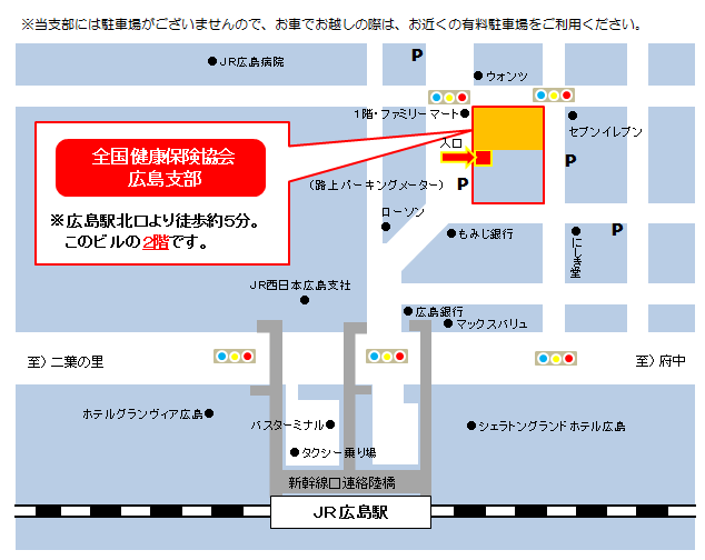 広島支部所在地