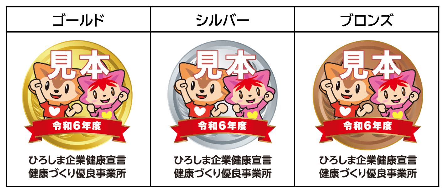 R5健康づくり優良事業所ロゴマーク