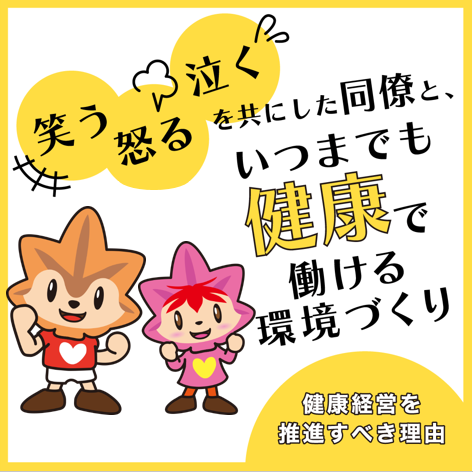 R7健康経営バナー