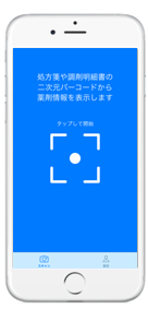 お薬情報表示アプリ CompassGE