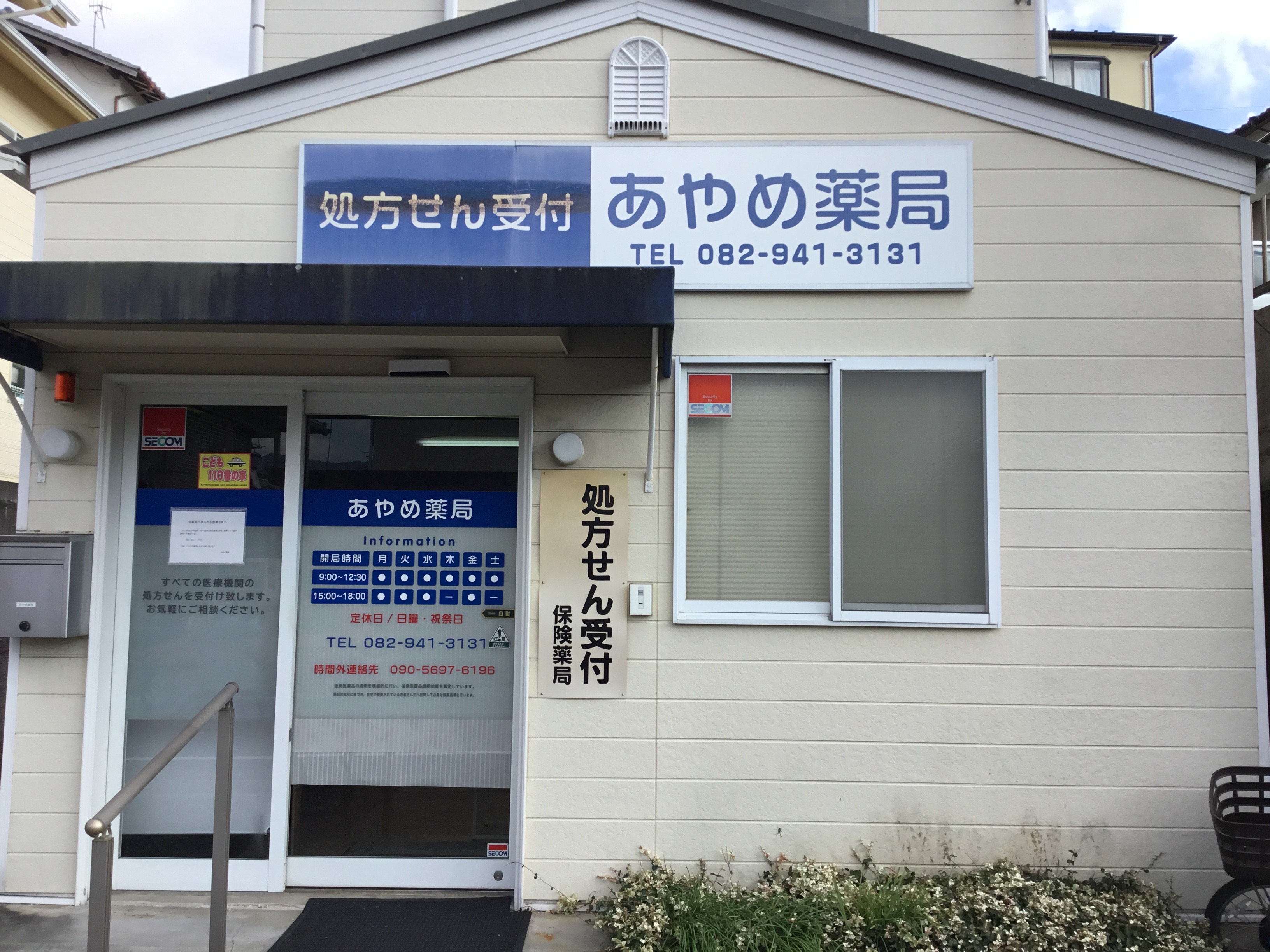 R5薬局表彰02