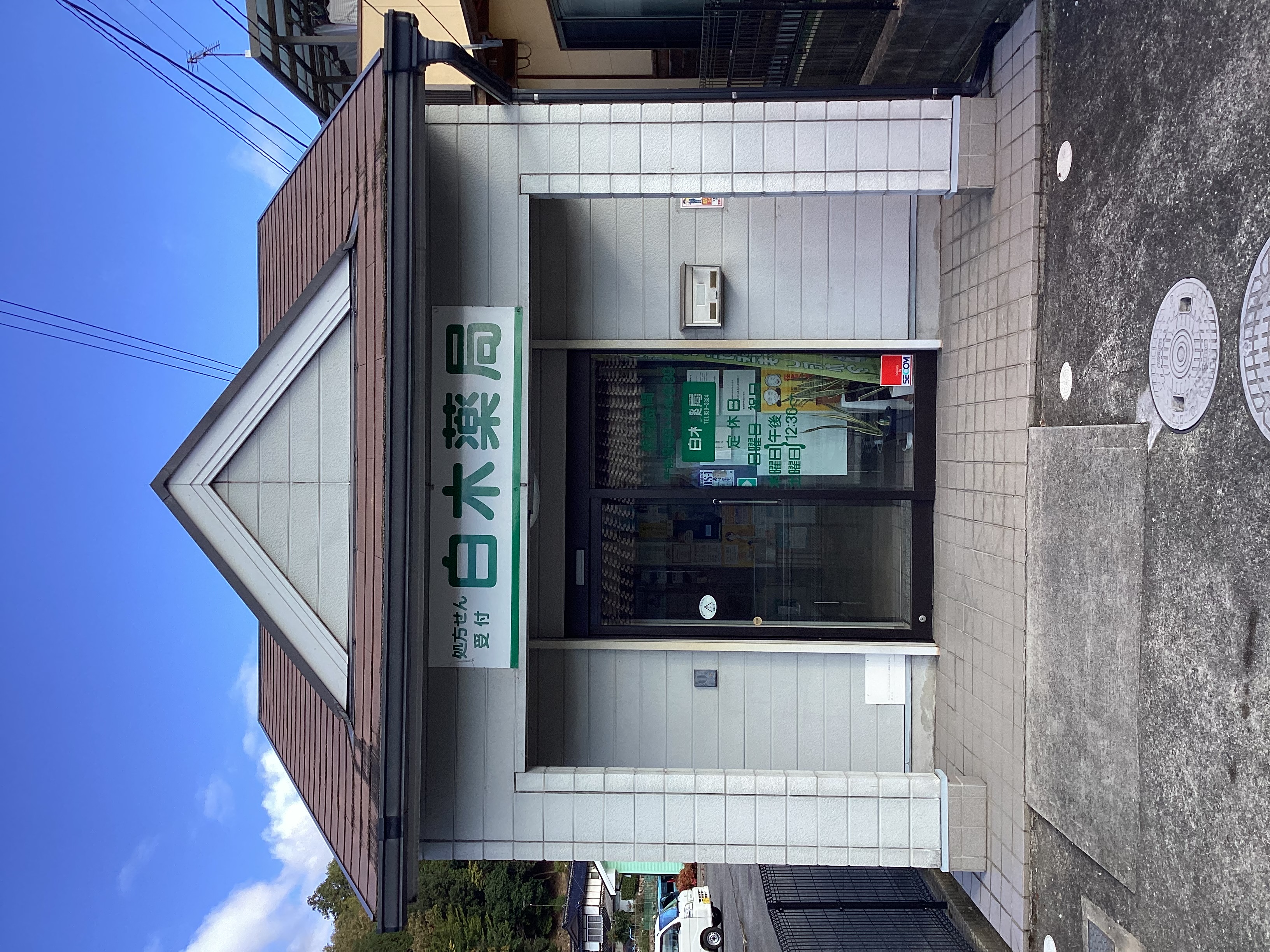 R5薬局表彰03