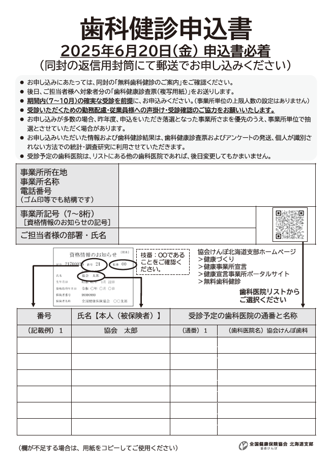 dental_r07apply