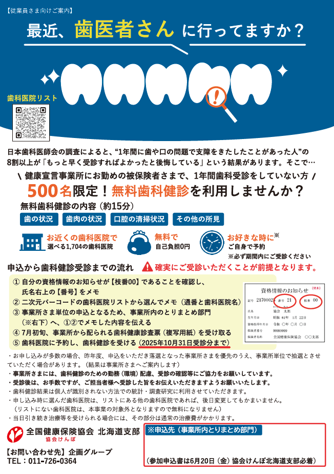 dental_r07jugyoin