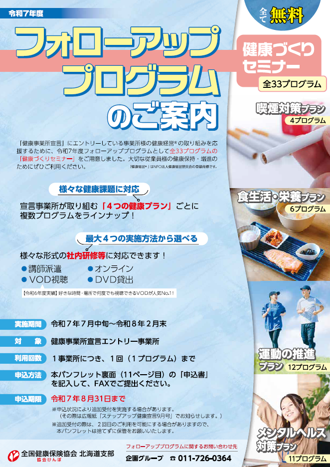 followup_r07