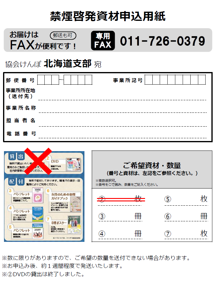 kinnen_fax2