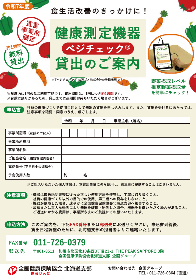 vege_rental_r07