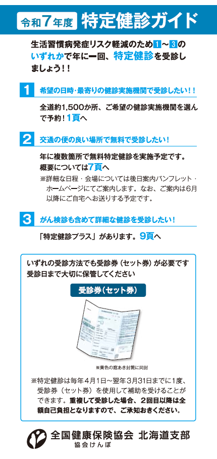 r07_tokuteiguide_hyosi