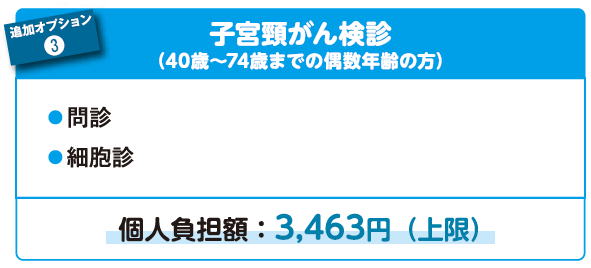 r7_tokuteiplus5